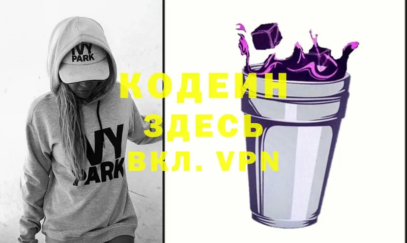 Кодеиновый сироп Lean напиток Lean (лин)  ссылка на мегу как зайти  Лабытнанги  где продают  